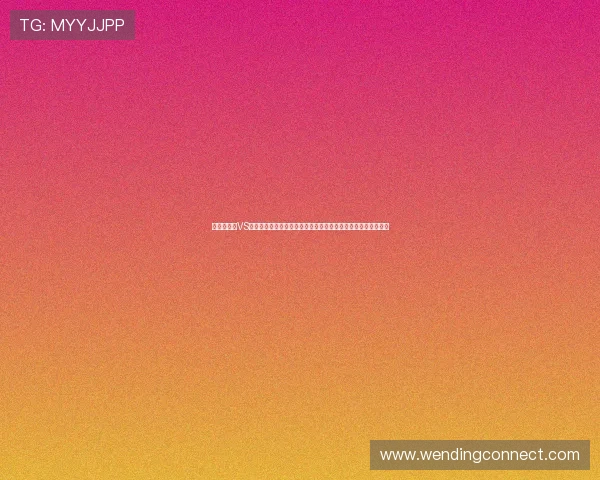 世界杯捷克VS墨西哥控球战术对比：两队战术布局及其对比赛结果的影响分析